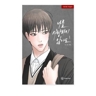 Love Me Not 1-4 Fumetti coreani Webtoon coreano Manhwa BL