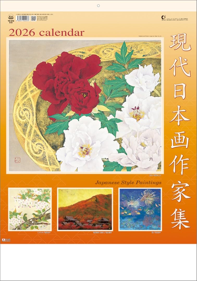 

Contemporary Japanese Painting Artists Collection 2026 Wall Calendar TD-670 CL26-1049