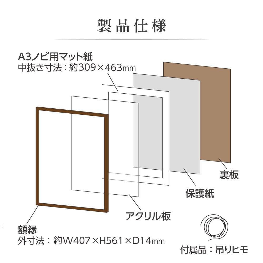 Hakuba Frame MM-01 A3 Nobi Wooden Frame Acrylic Plate Brown FWMM01-BRA3N
