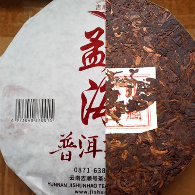 2019 Menghai Shu Puer Tee Alter Baum Honigduft Reifer Puerh Tee 357g