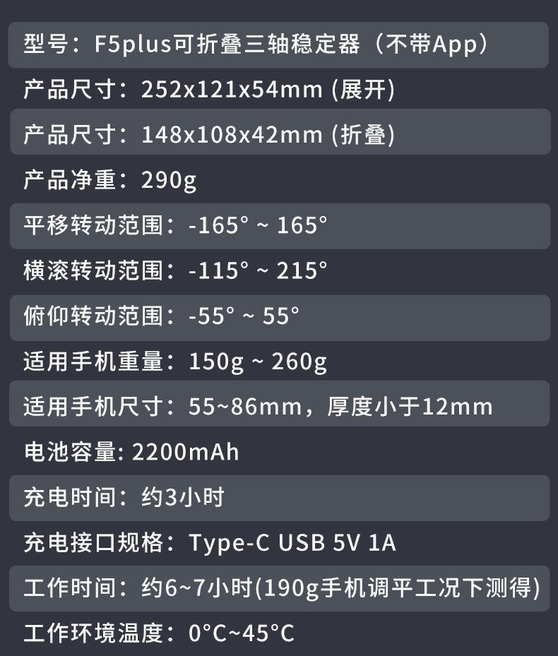 F5 Plus Electric Stabilizer 3-axis Mobile Phone Smartphone Recording Base Gimbal Stabilizer Smart Shooting Selfie Stick