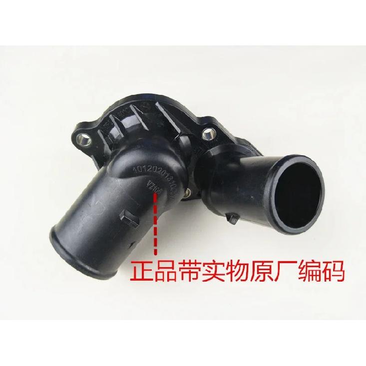 Thermostat Assembly for GAC GS4 Engine 1.3T/1.5T 200T/235T