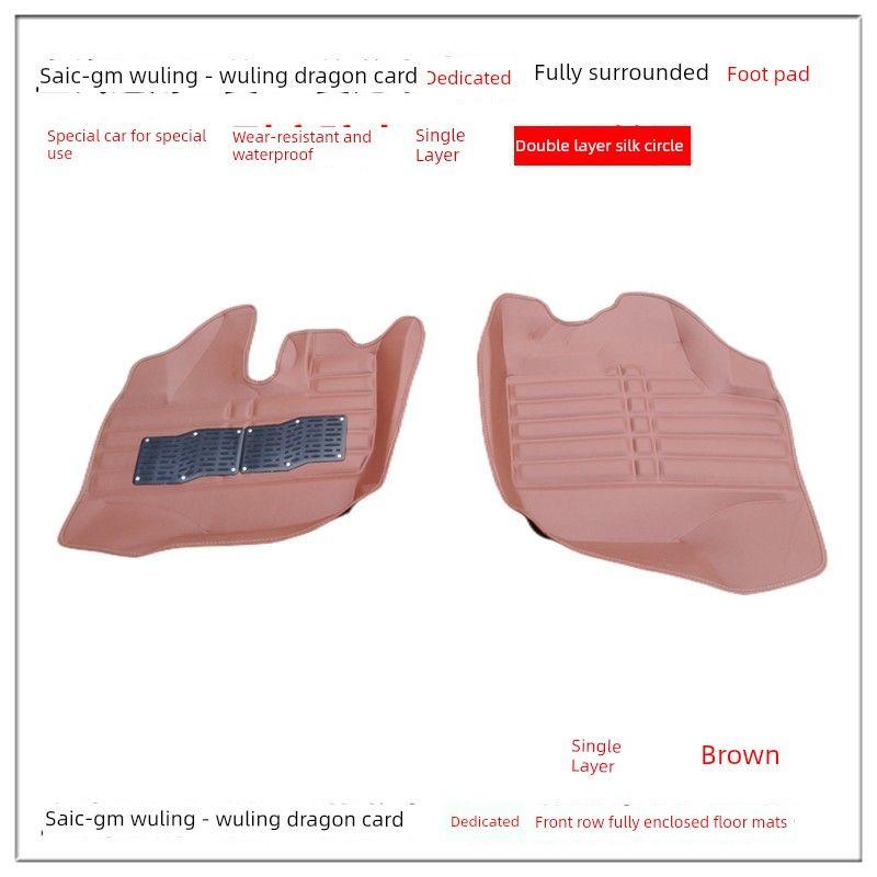 Wuling Longka Special Front-Row Full-Coverage Car Floor Mats Wuling Longka Floor Mats Longka Front-Row Wire Loop Mats Wuling Dragon Card [Front Row] Single Layer Brown