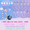 Colorful Charm Beaded Round 10 Colors X 1 of Set of 10 for Birthday School Live Keychains, Charms, Decorations, Snowman, Each, (Small Capacity)