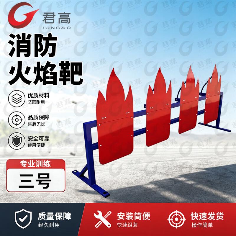 Jungao Fire Fighting Training Targets
