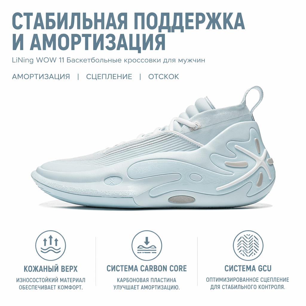 Li-Ning Way of Wade 11 Menta Scarpe da Ginnastica da Uomo Blu ABAU049-27
