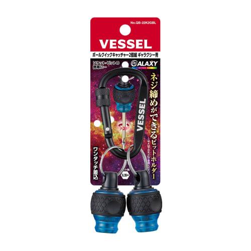 VESSEL Ball Grip Quick Catcher Galaxy Set of 2 (Blue) Bit Holder QB-22K2GBL