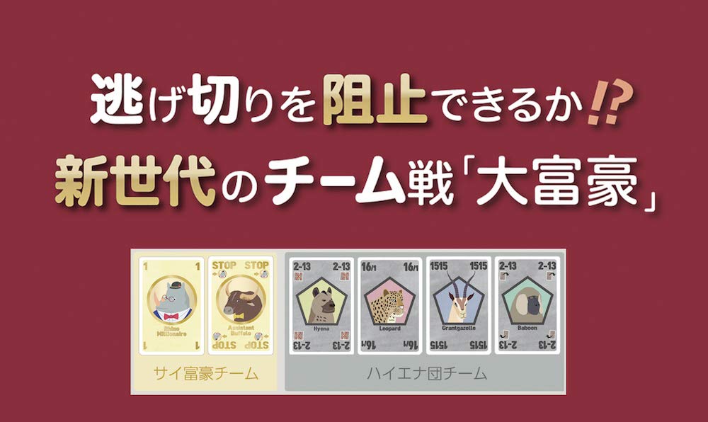 Imagine Games Saifugo