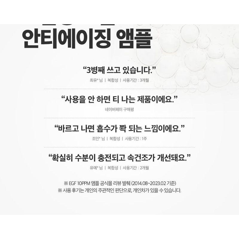 SWANICOCO - EGF Pure Ampoule 10ppm