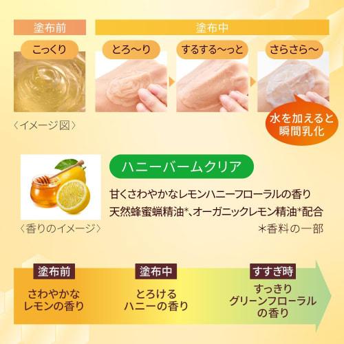 DEW Honey Balm Cleansing