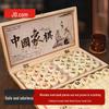JD ZAO Chinese Chess Sets