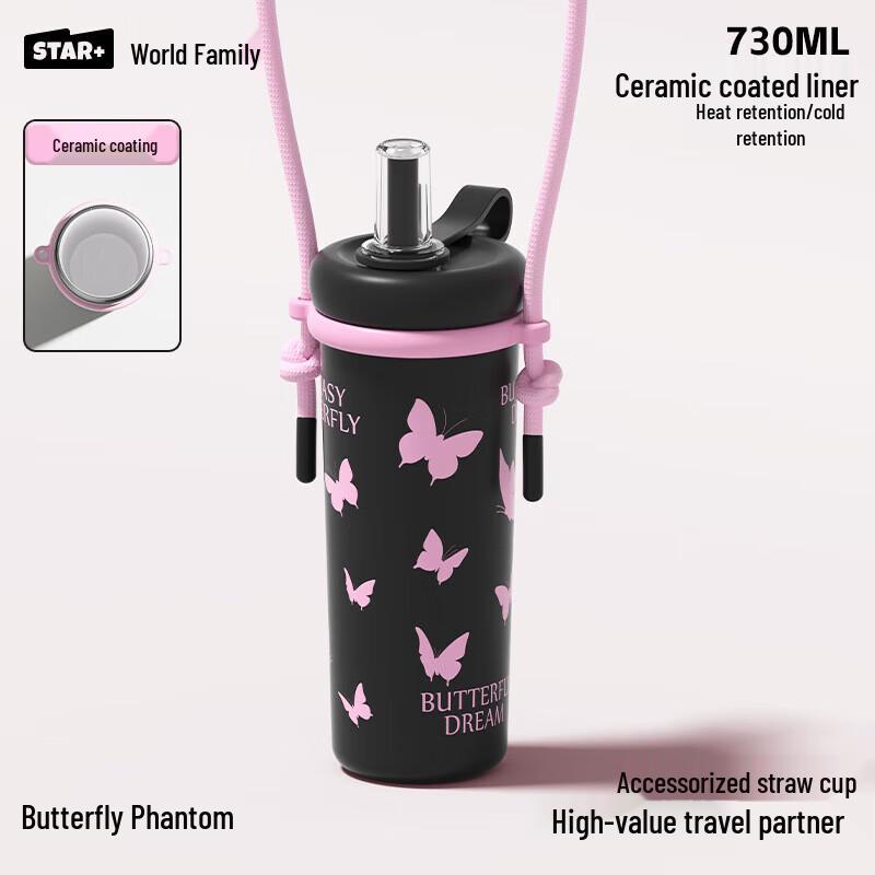 Shidajia 730ml Butterfly Phantom Graffiti Insulated Straw Cup