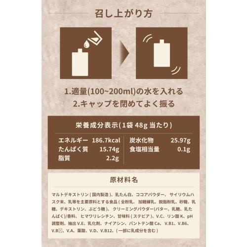 Sweets Protein 48g X 10 Bags, Supervised by Mametama's Muscle Training Diary, Made In Japan, Contains 11 Vitamins, No Artificial Sweeteners