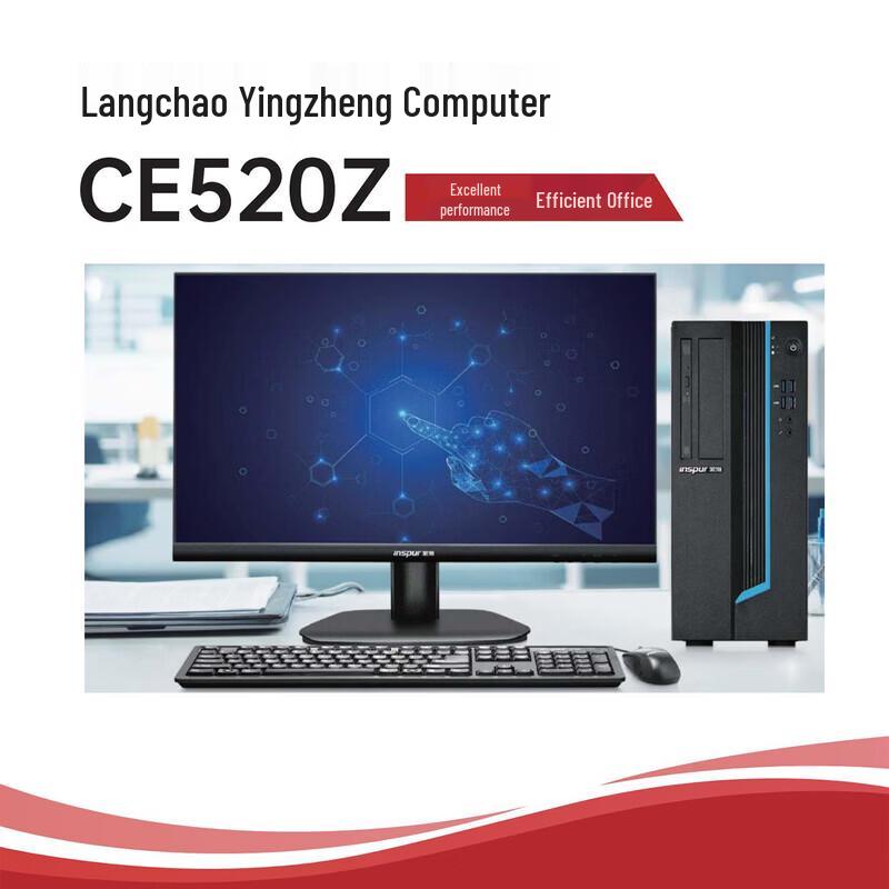 Настольный ПК-хост Inspur CE520Z Xinchuang (Китайская версия)