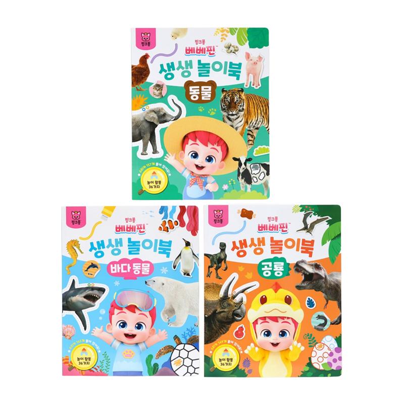 

Сделано в Корее - Сертифицировано KC – Серия книг с заданиями с реальными фотографиями Bebefinn (Динозавры / Животные / Морские животные) 4 варианта #3 Type All Set