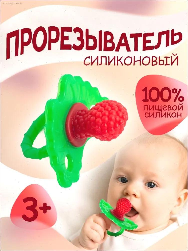 Silicone Baby Teether - Freezable Pacifier Teething Toy, -Free Infant Teether for Teething Babies, Easy to Hold and Clean, Gift