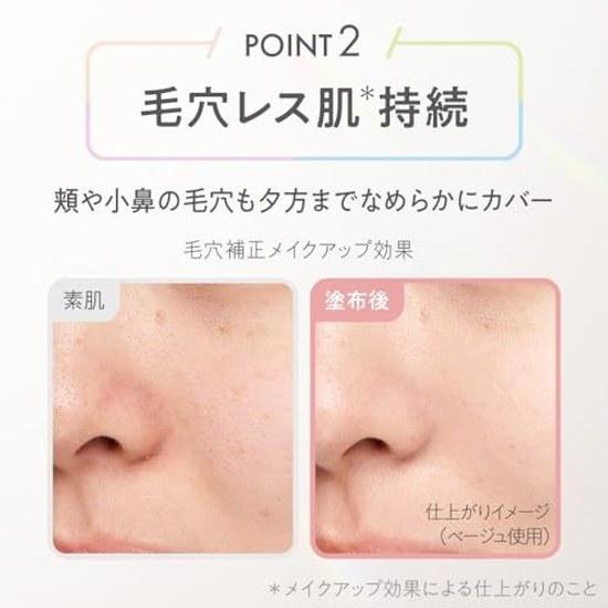 Primavista Skin Protect Base UV 50 EX Beige Primer