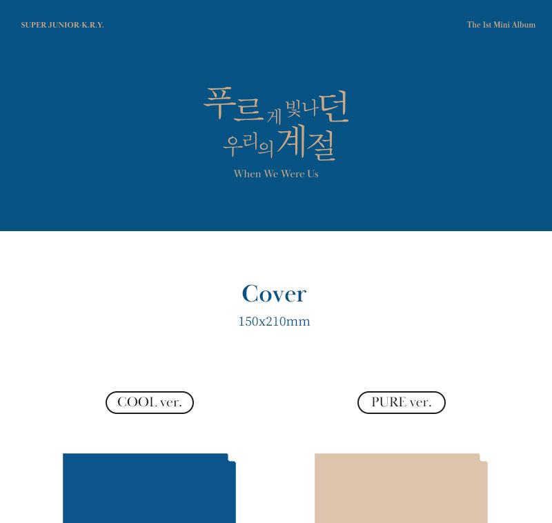 SUPER JUNIOR K.R.Y. - The 1st Mini Album [When We Were Us]