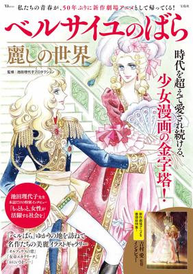 Μυθιστόρημα – Κόμικς και μάνγκα