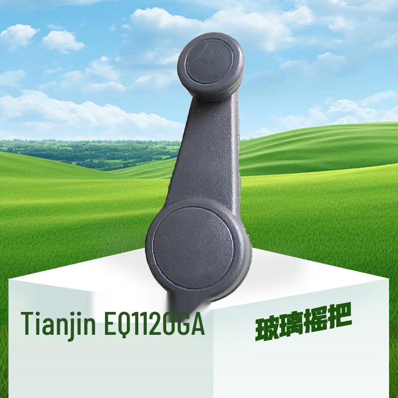 Dongfeng Tianjin EQ1120GA Window Regulator Handle
