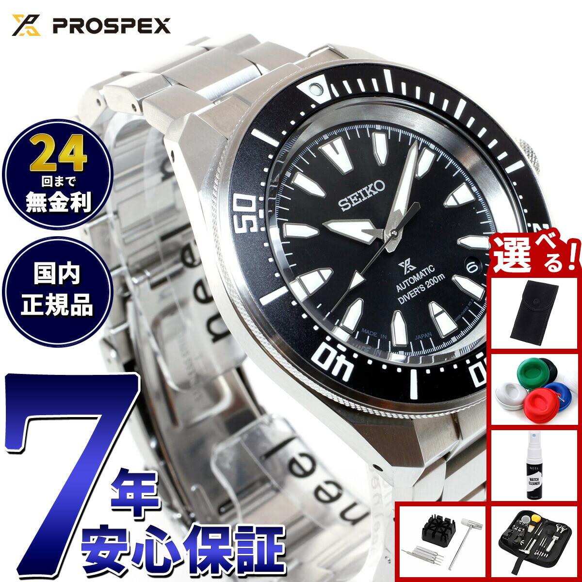 

[+2x points with entry! Today only! ] [With novelty items to choose from] SEIKO PROSPEX Diver Scuba Mechanical Automatic Watch Men s SBDY131