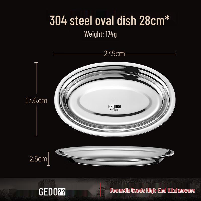 Jidu 304 Stainless Steel Oval Fish Plate 28cm