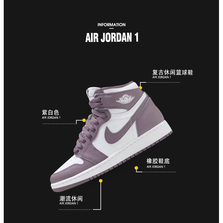 Jordan 1 Retro High OG Mauve GS FD1437-105