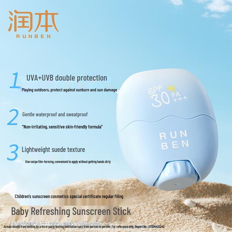 RUNBEN Kids SPF50 Sunscreen Stick (2-Pack)