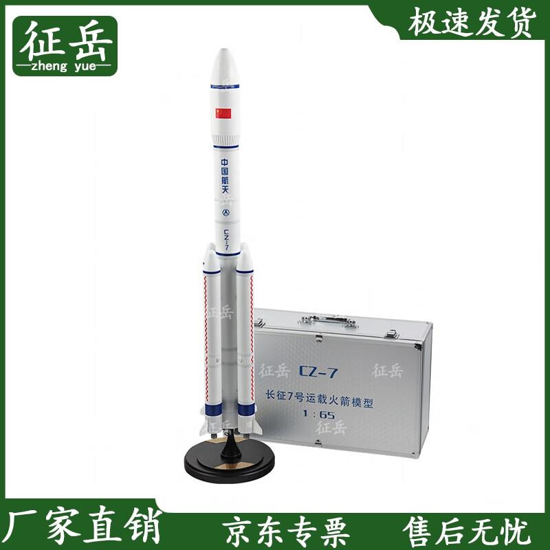 Long March 7 Rocket Model