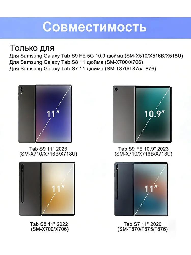 Case for Samsung Tab S10 Lite, S10 FE, S9 FE, S9, S8, S7 (X400 X510 X516 X520 X526 X710 X716) 10.9 "with magnet, black / Samsung Galaxy Tab S9 S