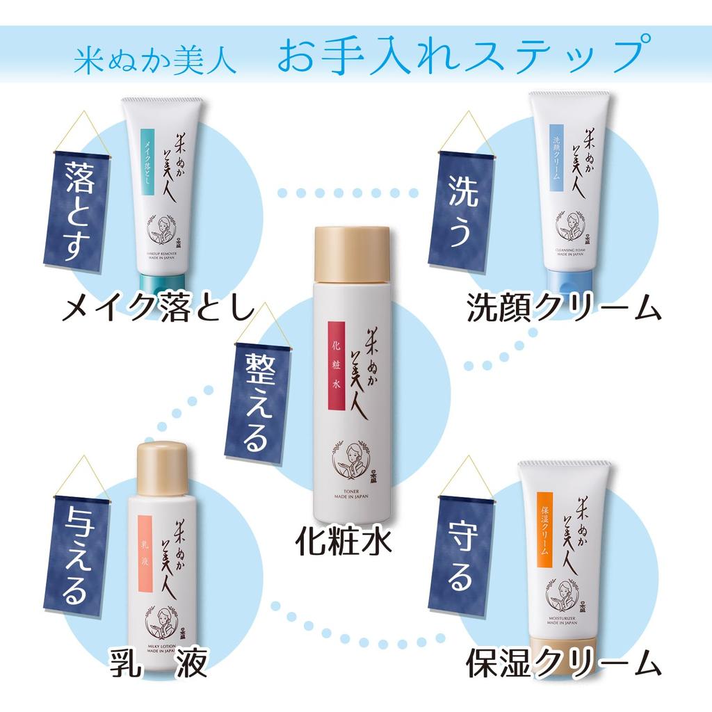 Nihonmori Rice Bran Beauty Lotion 100mL (Unscented, Uncolored)