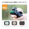 Концептуальный магнитный фильтр для DJI OSMO Pocket CPL Черный Туман Смягчение Контраст Снижение Света Нано и K&F 3, + 1/4 + ND2-32, Эффект, Улучшение,