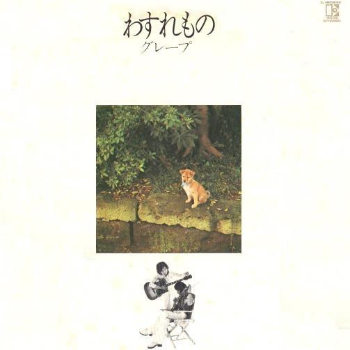 

LP Record GRAPE - forgotten L8043E ELEKTRA 1974 Japan Obi Japanese Pop/Rock