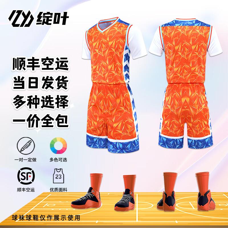 Zhanye Customizable Basketball Team Uniform Set 802 Set