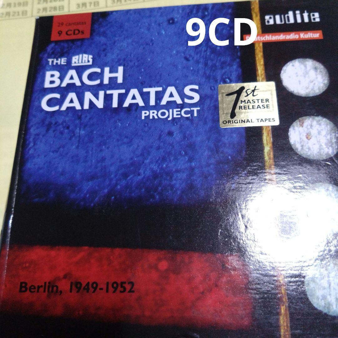 

[USED] 9-Disc Cantata Collection Ristenpart & RIAS Chamber Orchestra