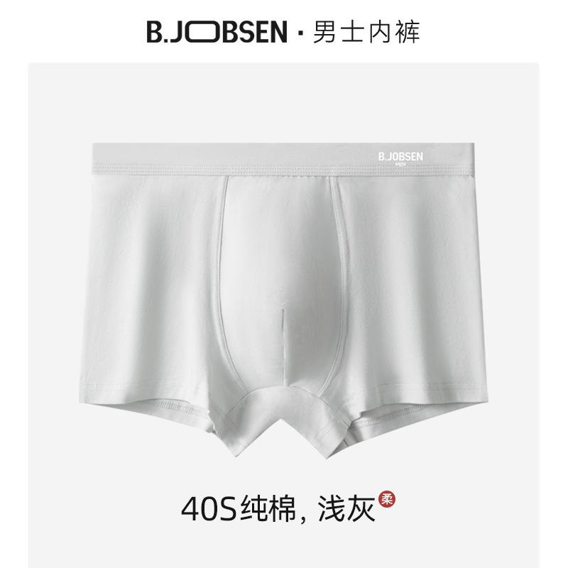 Men's Underwear Breathable and Comfortable Simple Men's Four Cornered Underwear