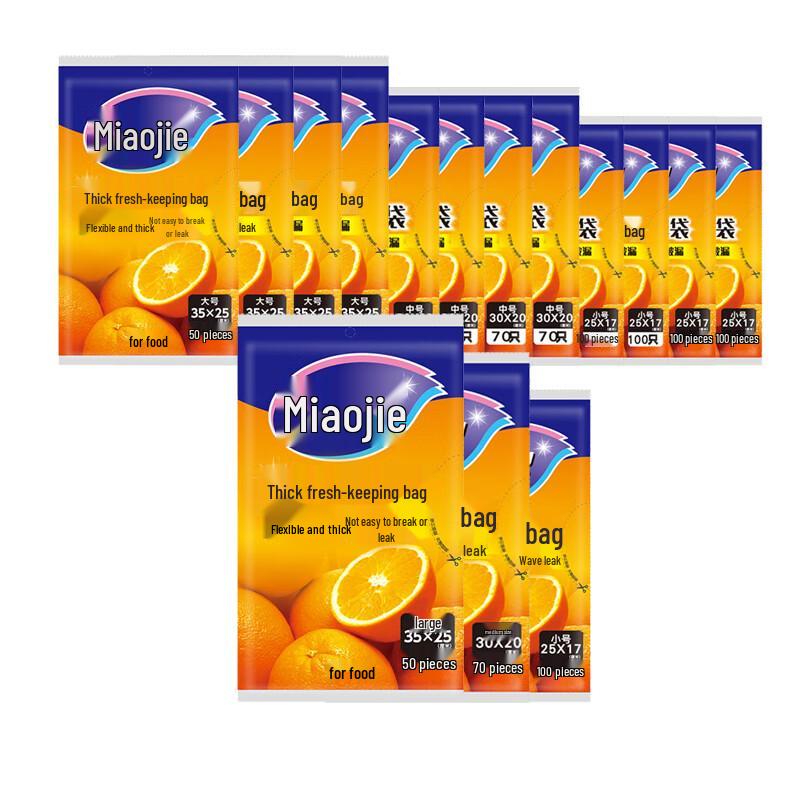 Пакеты для сохранения свежести Miaojie выдвижные - Ассорти 15 шт.