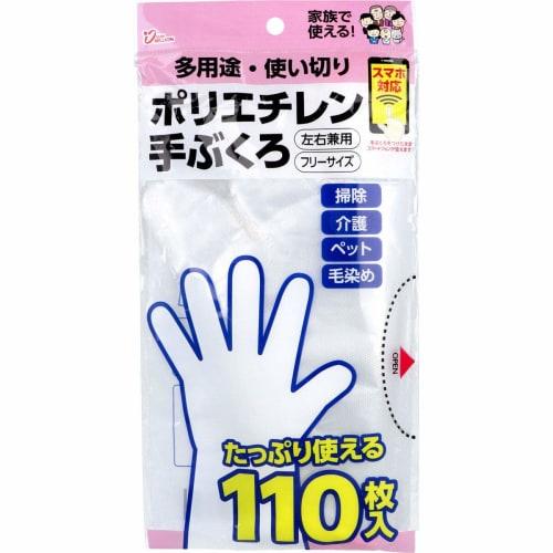 Sunmillion Polyethylene Gloves, Multi-Purpose, Disposable, Ambidextrous, One Size Fits All, 110 Gloves, NP-305