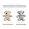 Japanese-made bear plush toy fluffy size S.
