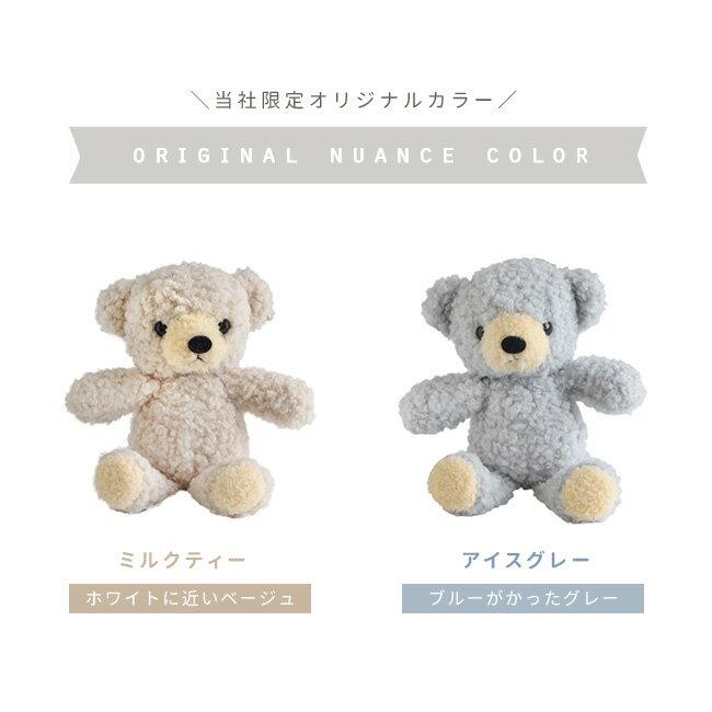 Japanese-made bear plush toy fluffy size S.