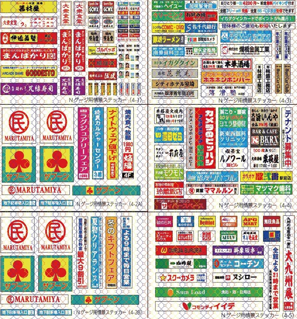 [Fuki no Me] N-Spur Landschaftsaufkleber 04