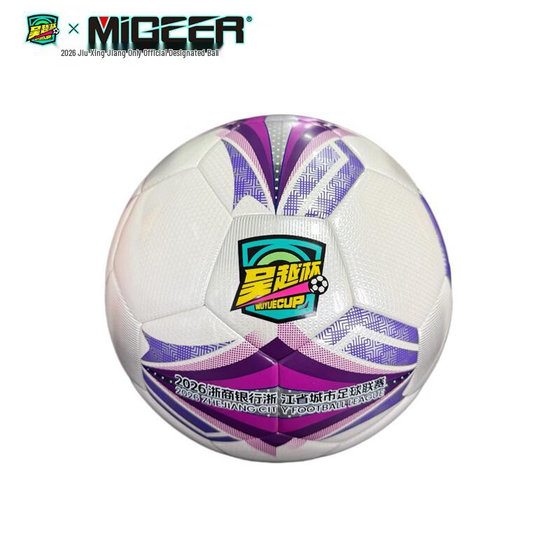 

Miguel MF59X Silver Edition Training Football