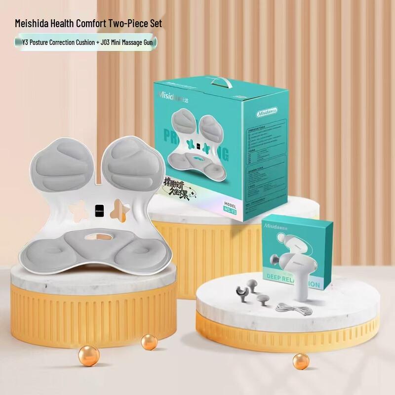 Misida Health Gift Set (Posture Cushion + Fascia Gun) CN plug (adapter included)