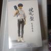 [USED] Jujutsu Kaisen Yuta Okkotsu Figure