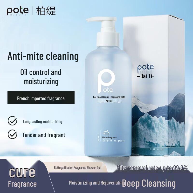 Baiti Glacier Fragrance Mite Removal Amino Acid Shower Gel