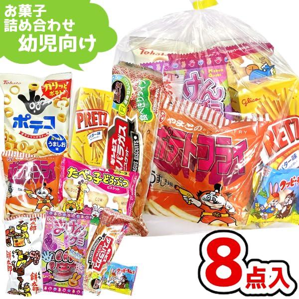 For Assorted Packed In Left To You Nursery Packed In Left To Promotional Individually Sweets Warehouse (Y420 Toddlers) Sweets, 8-piece Set, Bags,