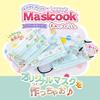 Maskook separat erhältlich 2 Arten von Nachfüllsets Charaktere Sumikko Set & (Sanrio und Gurashi) 3-teilig