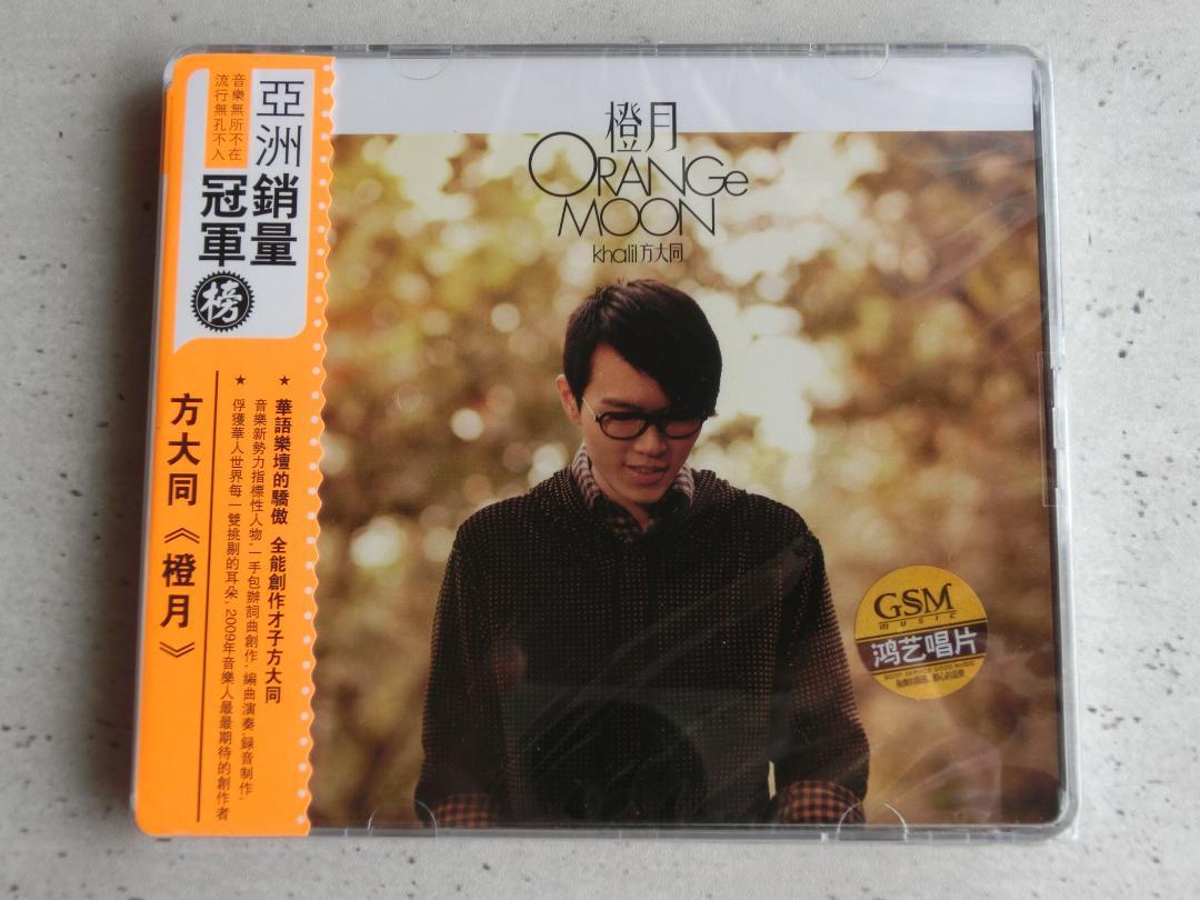 

[USED] Fang Datong Kaliufon Orange Moon Chinese version CD