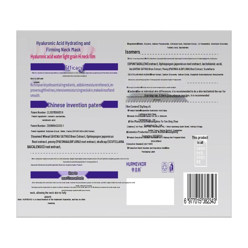 Huameike Anti-Aging & Firming Neck Mask