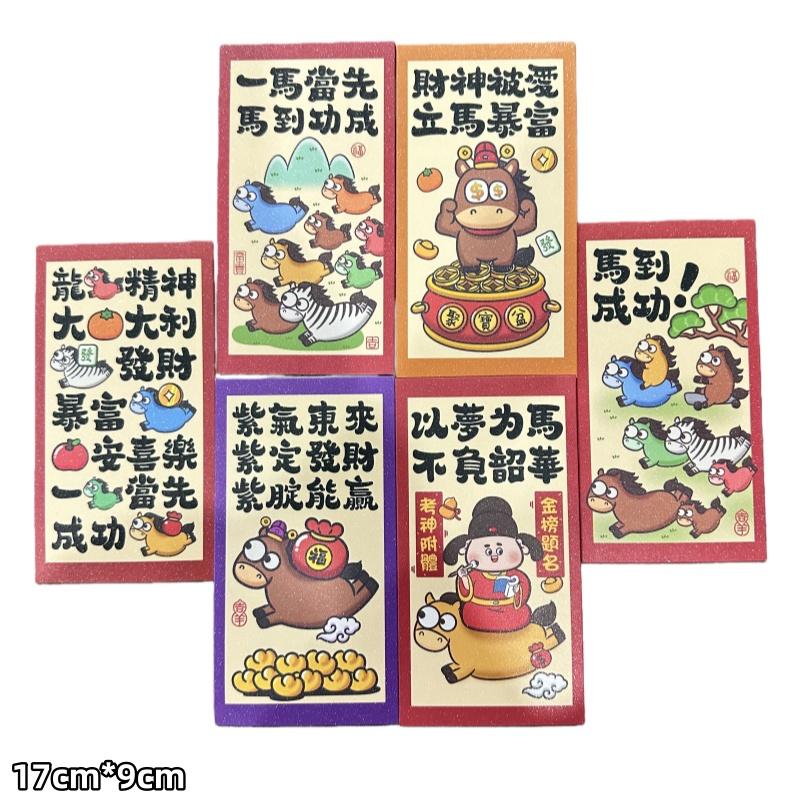 6Pcs 2026 Horse Year Chinese Style Red Packet Luck Money Bag Cute Zodiac Horse Pattern Red Envelopes  Year Supplies